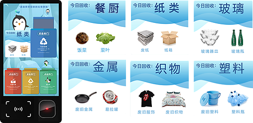 智能垃圾桶 凡玠智能垃圾桶